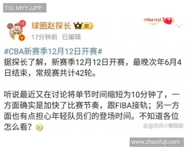 北京篮球队节奏之争引发热议球迷观点各异引发讨论